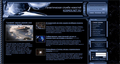 Desktop Screenshot of kosmos.net.ru
