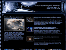 Tablet Screenshot of kosmos.net.ru